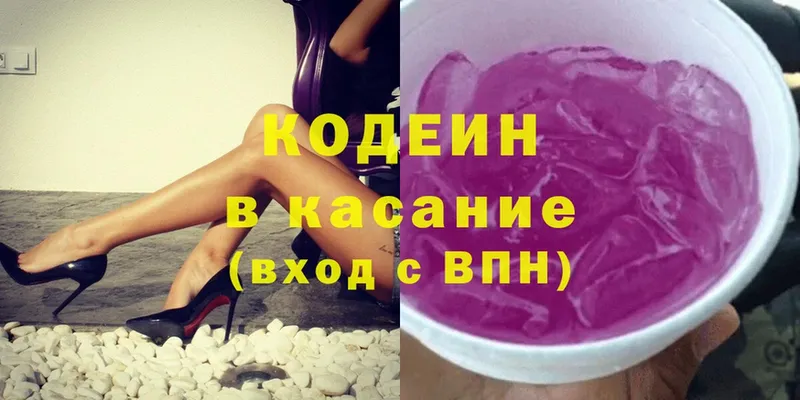 где купить   Белорецк  Кодеиновый сироп Lean Purple Drank 