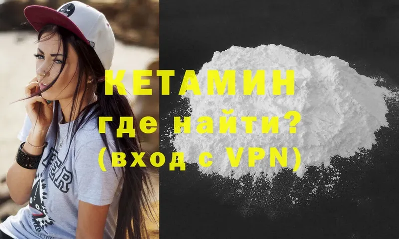 дарнет шоп  Белорецк  Кетамин ketamine 