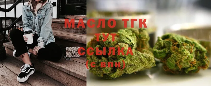 omg как войти  купить  цена  Белорецк  Дистиллят ТГК THC oil 